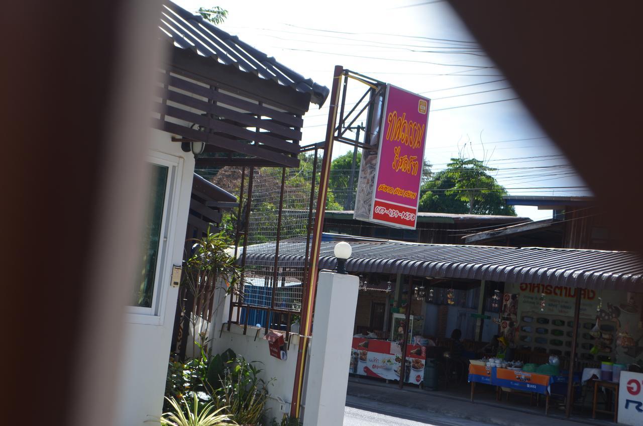 Thosawan Resort ทศวรรณ รีสอร์ท Конг-Чиам Экстерьер фото